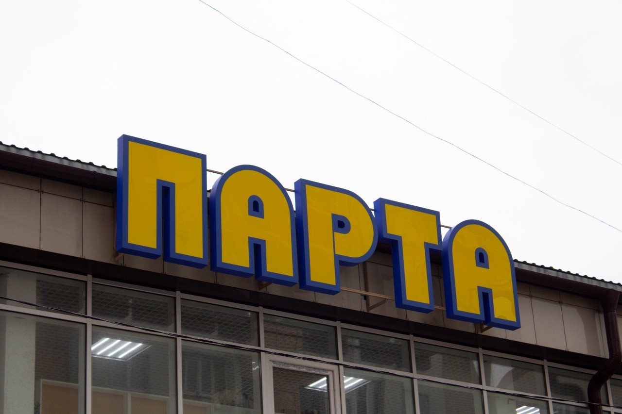Три